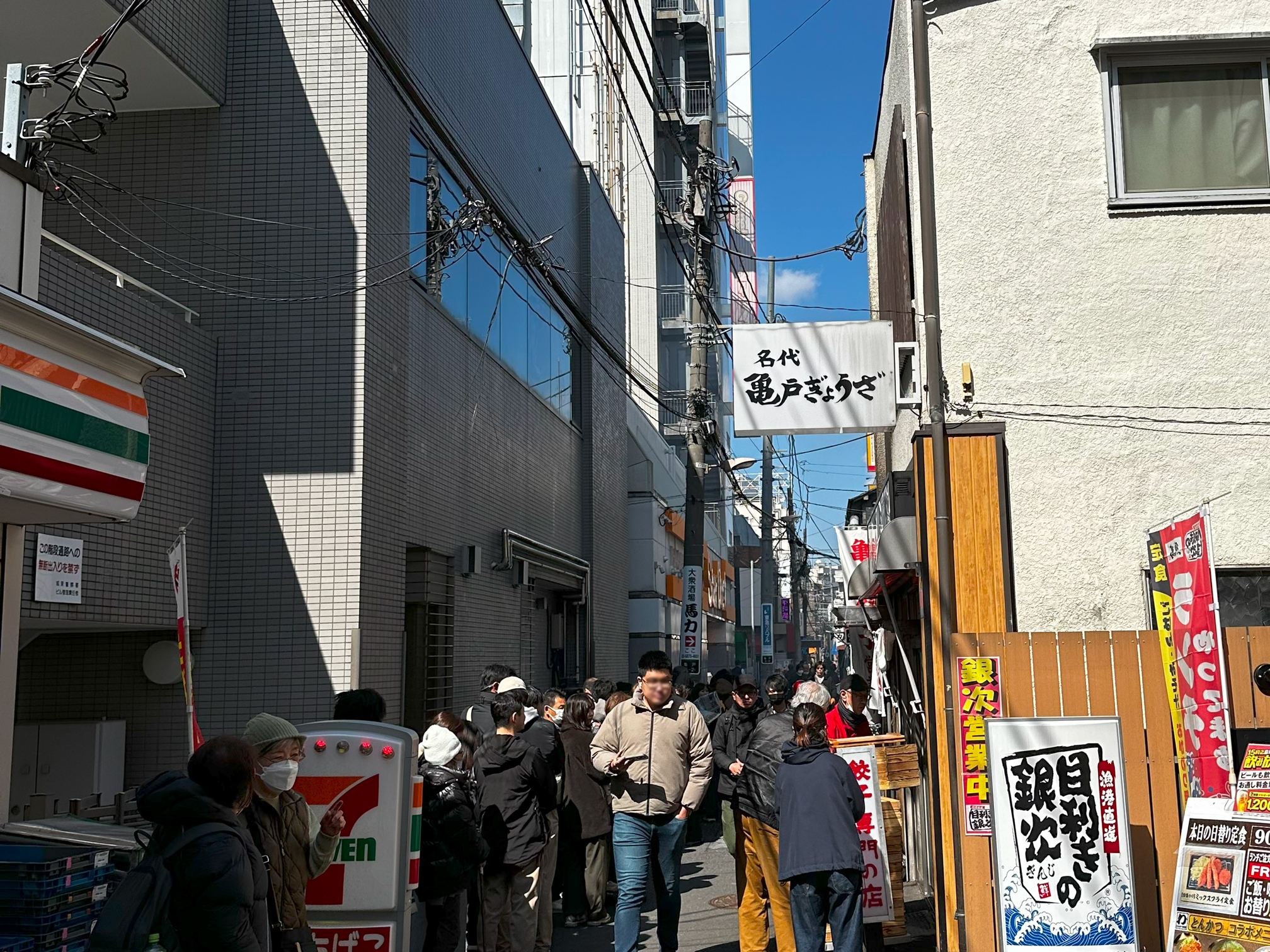 亀戸餃子の写真